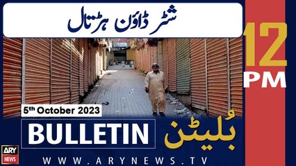 ARY News 12 PM Bulletin |    | 5th Oct 2023