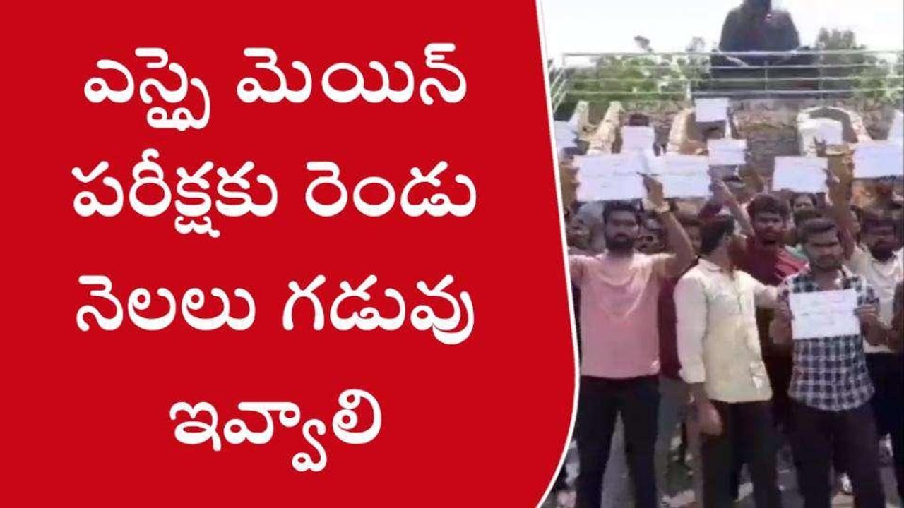 కర్నూల్ జిల్లా: రోడ్డెక్కిన ఎస్ఐ అభ్యర్థులు.. వారి మాటల్లోనే..!