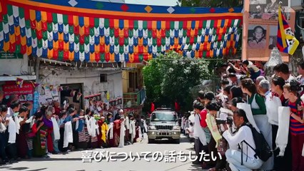 映画『ミッション・ジョイ 〜困難な時に幸せを見出す方法〜』