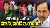 Woman Scolding Government For Giving Poor Quality Of Bathukamma Sarees In Khammam District _ V6 News (1)