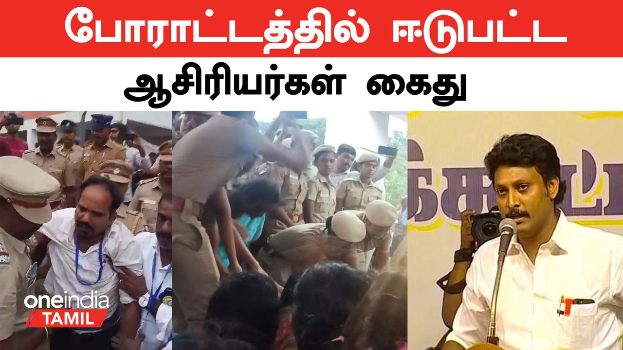 அமைச்சர் அறிவிப்புகளை ஏற்க மறுத்து ஆசிரியர்கள் தொடர் போராட்டம்