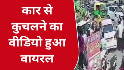 गाजियाबाद: मारपीट के बाद युवक को कार से कुचला, वीडियो हुआ वायरल