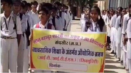 मंदसौर: छात्रों ने किया औद्योगिक भ्रमण, पढ़ाई के साथ-साथ लिया व्यावसायिक प्रशिक्षण