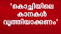 'കൊച്ചിയിലെ കാനകൾ വൃത്തിയാക്കണം'; കോർപറേഷനും PWDക്കും ഹൈക്കോടതി നിർദേശം