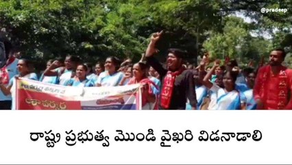 ఆదిలాబాద్: కలెక్టరేట్ ఎదుట ఆశా కార్యకర్తల నిరసన
