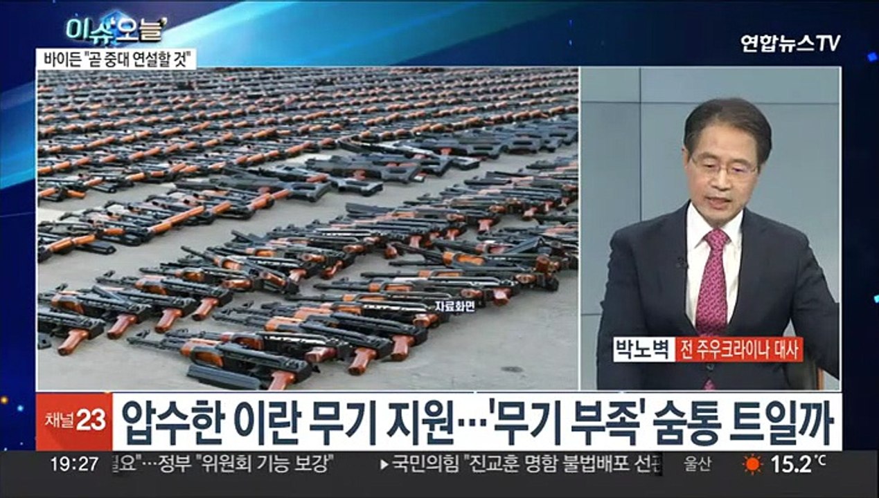 [뉴스프라임] 미 정국 혼란에 우크라 지원 난관…바이든 "중대 연설"