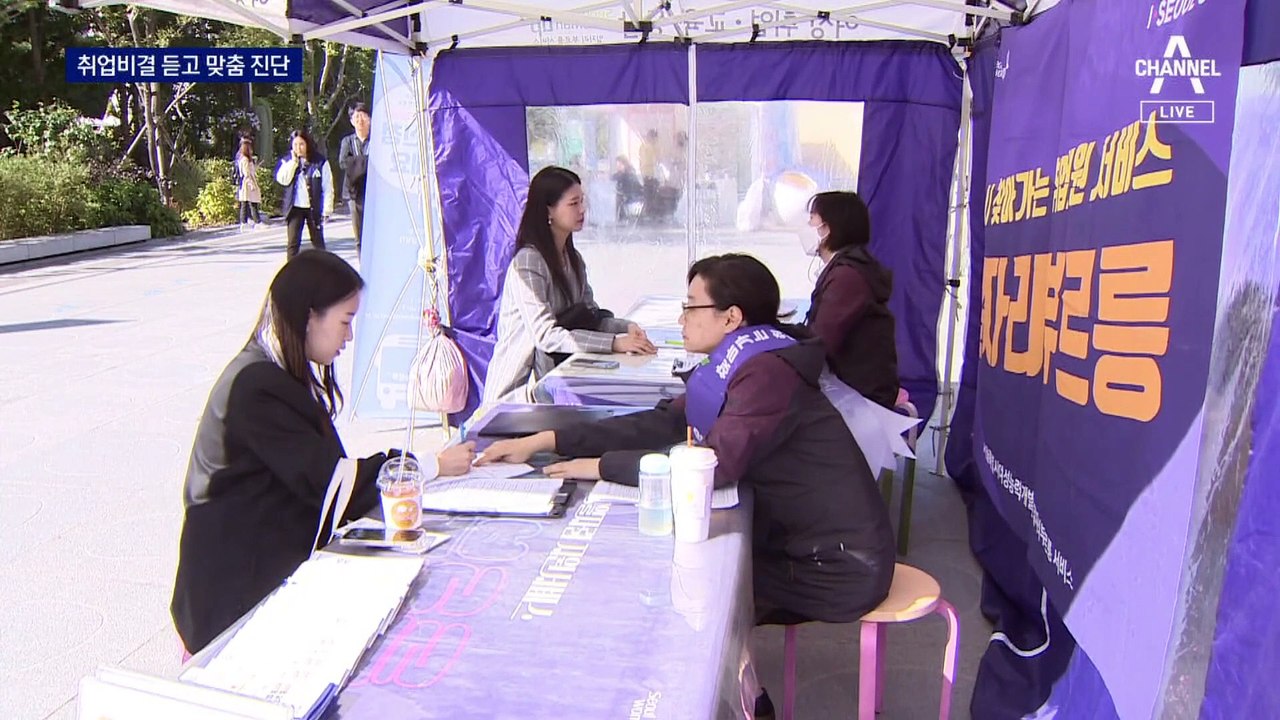 취업 비결 알려주는 맞춤형 진단…구직 박람회 열려