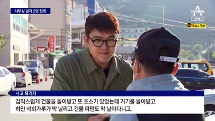 사무실 덮친 대형 화물차…2명 숨져