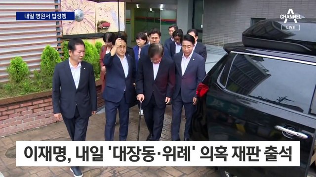 이재명, 주 3회 출석 가능성…이제는 ‘재판 리스크’