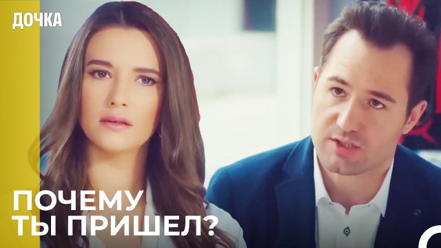 Мурат Приходит В Клинику Джандан - Дочка 82 Серия