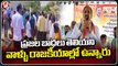 Congress Leader Tummala Nageshwar Rao Public Meeting At NelakondaPalli _ Khammam _ V6 News