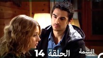 (دوبلاج عربي) اليتيمة الحلقة 14