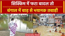 Sikkim Flood Update: सिक्किम के बाद बंगाल में हाहाकार, CM Mamata Banerjee ने कहा | वनइंडिया हिंदी
