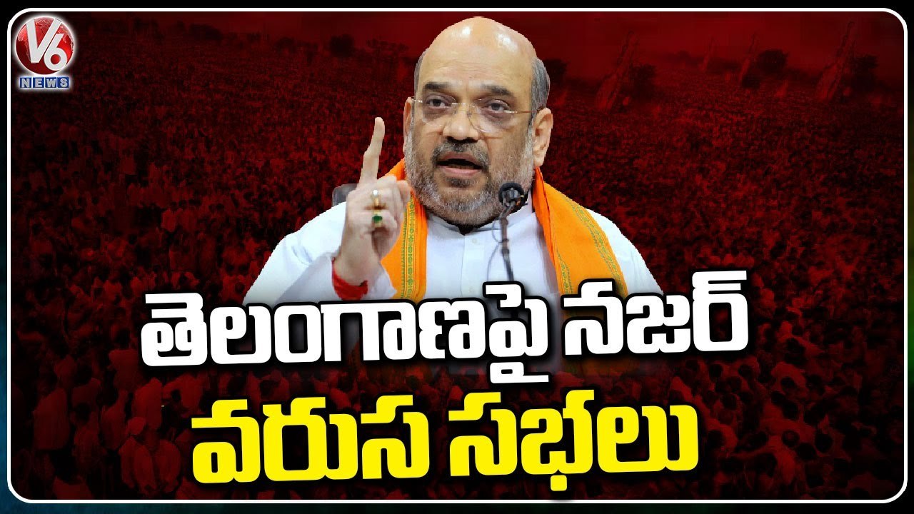 Series Of  Public Meeting By BJP Leaders In Telangana  _ V6 News
