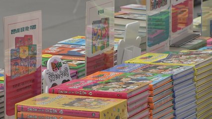 [경기] 국제아동도서콘텐츠 페스타 '북키즈콘' 수원서 개최 / YTN