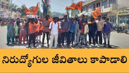 వనపర్తి: ప్రభుత్వం వెంటనే ఉద్యోగుల భర్తి చేయాలి