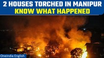 Manipur: Fresh violence reported in Imphal West district, two houses torched | Oneindia news