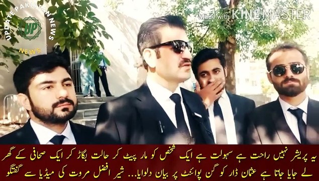 Usman Dar Ko Gun Point Pr Beyan Dalwaya | This is not pressure, it is comfort, it is convenience... A person is beaten up and taken to a journalist's house... Usman Dar was given a statement at gun point... Sher Afzal Marwat conversation with the media