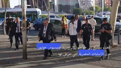 القضاء الإسباني يستمع إلى فينيسيوس جونيور حول الإساءات العنصرية التي تعرض لها