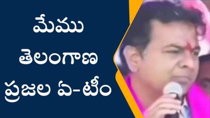 రంగారెడ్డి: మేం తెలంగాణ ప్రజల ఏ టీమ్‌: మంత్రి కేటీఆర్