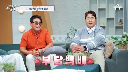 [#신랑수업] 이렇게도 집을 사네? 친자매(급) 홍윤화 & 김지민이 폭로하는 알다가도 모를 소영이! #신성 #상견례
