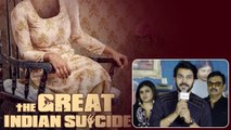 The Great Indian Suicide Team Interaction With Media ...| FilmiBeat Telugu