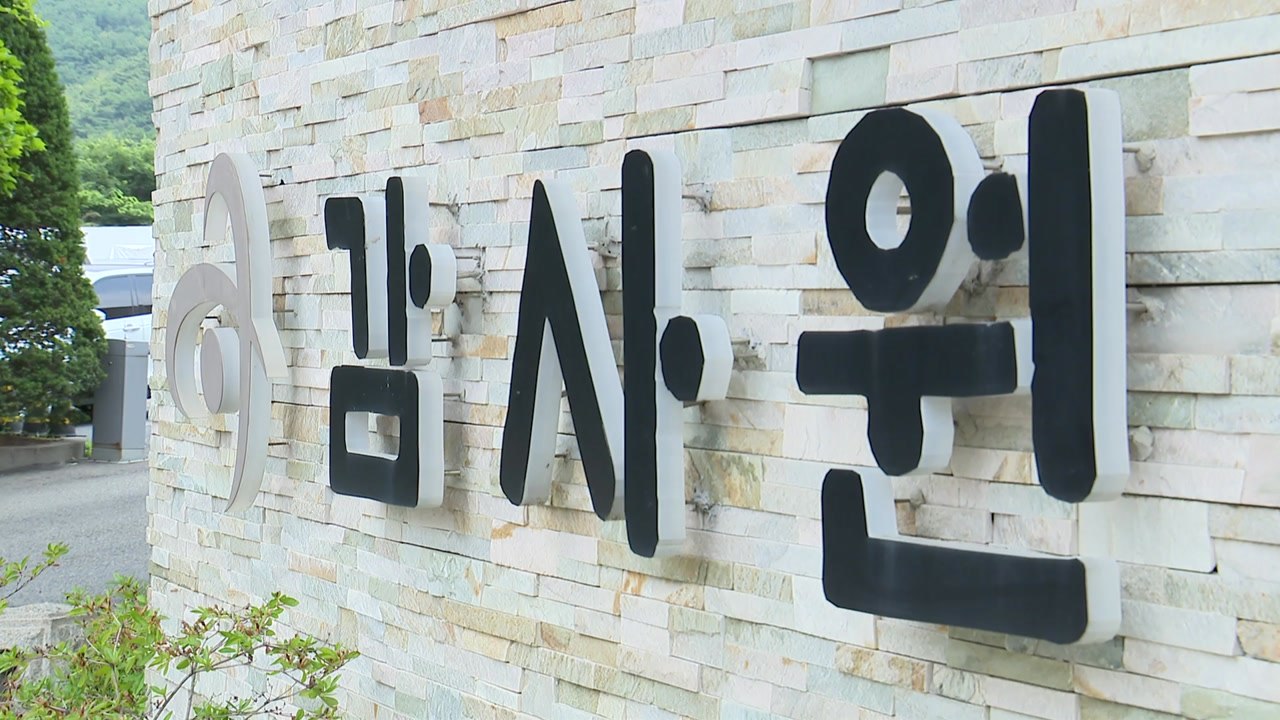 감사원, '전현희 감사' 직권 재심의..."조은석 주심 배제" / YTN