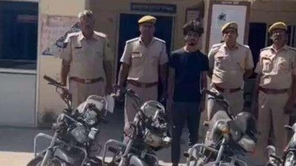 Download Video: फुलेरा: पुलिस ने बाईक चोर को गिरफ्तार कर, 4 चोरी की बाइक जब्त