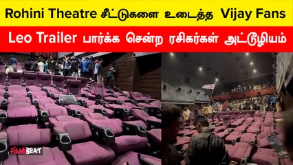 Leo Hypeல் Theatre சீட்டுகள் உடைப்பு | Leo Trailer | Filmibeat Tamil