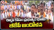 BJP Leaders Holds Protest Against Govt Allocating Land For Eidgah _ Karimnagar _ V6 News