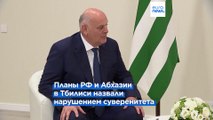 ВМФ РФ получит новую постоянную базу в Абхазии