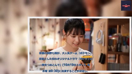 B1- ゲームボーイポケット久々に注目で話題 『ポケモン』ドラマ化で西野七瀬が手に持ち懐かしむ声「持ってた!」 通信ケーブル登場に期待の声も