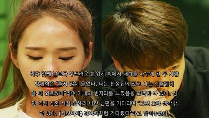 “탑독 탈퇴 후 콜센터 직원으로 일했다" : 박세혁이 '우리 이혼했어요'에서 참았던 눈물을 터트렸다 (예고)