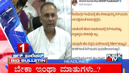 Big Bulletin | Top Stories | HR Ranganath | Oct 5, 2023