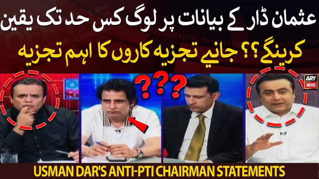 Will people believe Usman Dar's anti-PTI Chairman statements?? Experts' Analysis