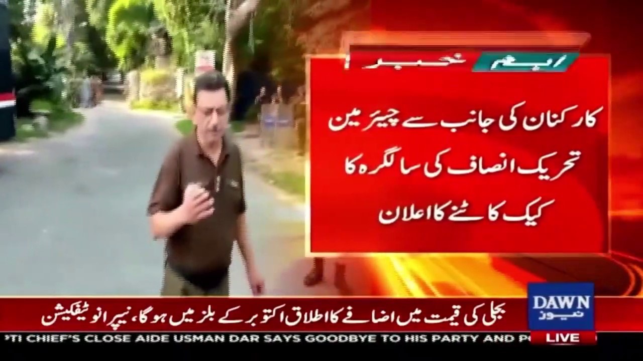 Imran Khan's Birthday Cake Cutting _ Breaking News _  News-oct-05-2023