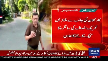 Imran Khan's Birthday Cake Cutting _ Breaking News _  News-oct-05-2023