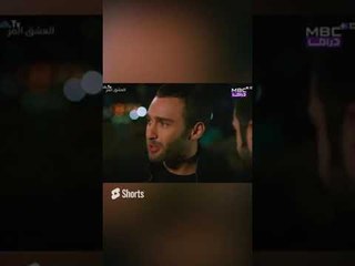 تدخل السحابة في معركة | مسلسل الحب المر - الحلقة 4 #shorts