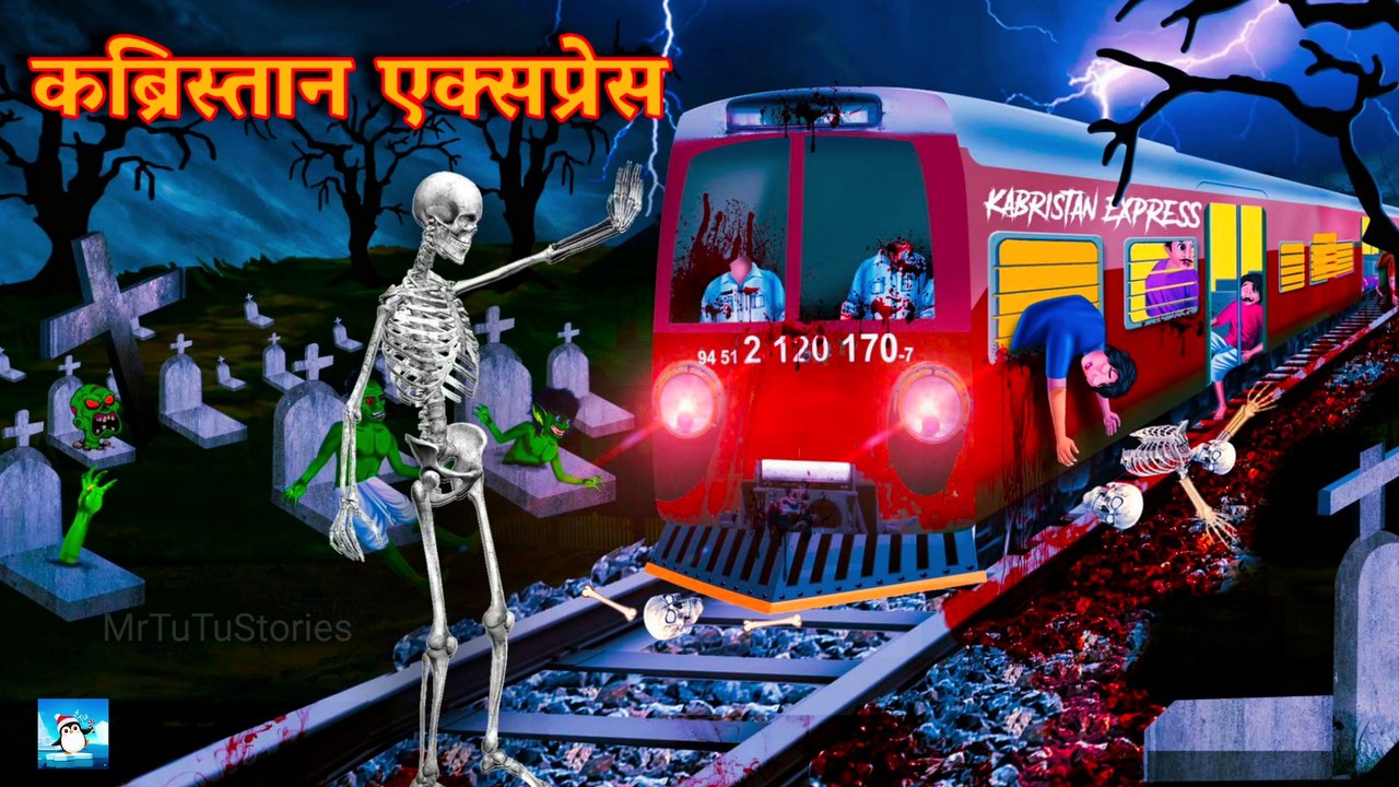 कब्रिस्तान एक्सप्रेस ! Horror Stories ! Hindi Kahaniyan ! Moral Stories
