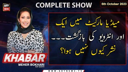 KHABAR Meher Bokhari Kay Saath | ARY News | 5th October 2023