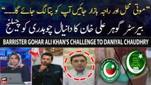 Barrister Gohar Ali Khan's challenge to Daniyal Chaudhry