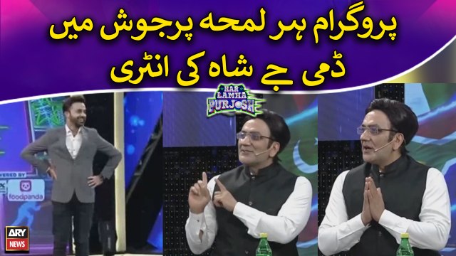 Har Lamha Pur Josh Kay Show Mein Agaye Jay Shah