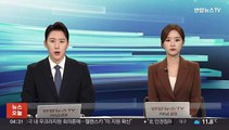 울산 북구 아파트서 화재…주민 200여 명 대피