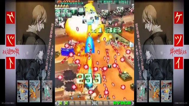 Ketsui: Kizuna Jigoku Tachi (ARCADE CAVE - AMI 2002) 1CC - AH-Y72 Tiger Schwert FULL PLAYTHROUGH