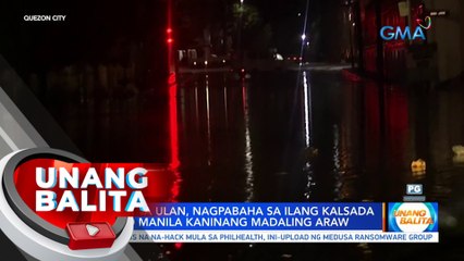 Malakas na ulan, nagpabaha sa ilang kalsada sa Metro Manila kaninang madaling araw | UB