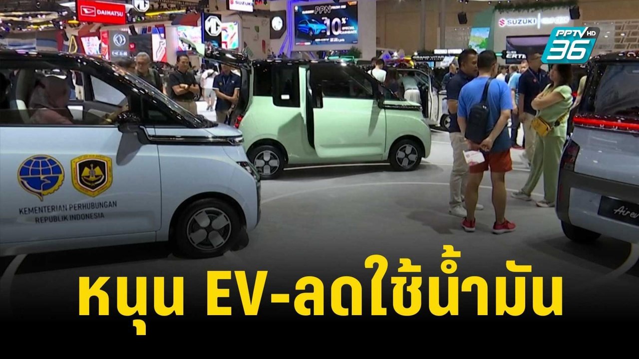 "อัครเดช" นั่งปธ.กมธ.อุตฯ หนุน EV-ลดใช้น้ำมัน |...