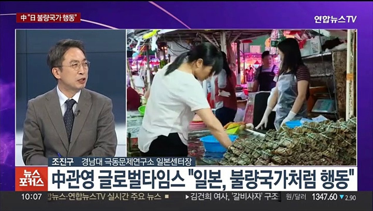 [뉴스포커스] 런던의정서 총회서 오염수 논의…한일 차관 전략대화 재개