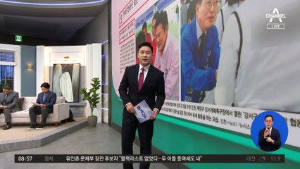 김진의 돌직구쇼 - 10월 6일 신문브리핑