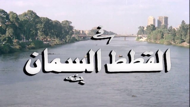 فيلم - القطط السمان - بطولة شمس البارودي، حسن يوسف 1981