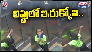 Seven Years Old Girl Trapped In Elevator [ Lift ] At UP Video  Goes Viral _ V6 Teenmaar
